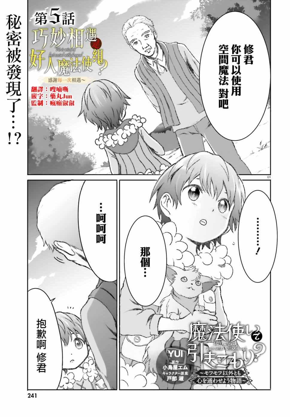 第5话