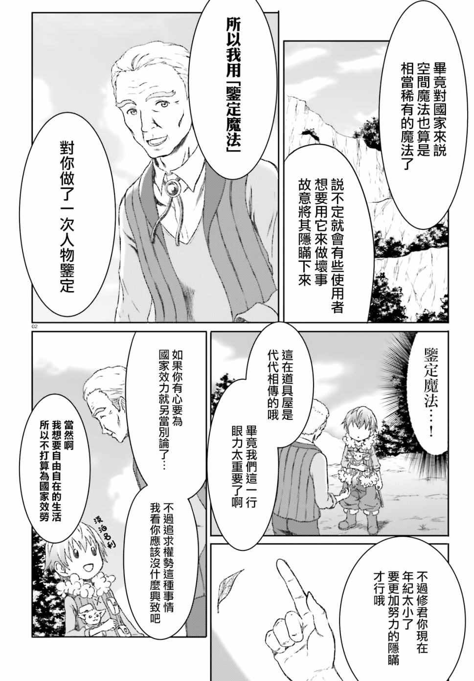 第5话
