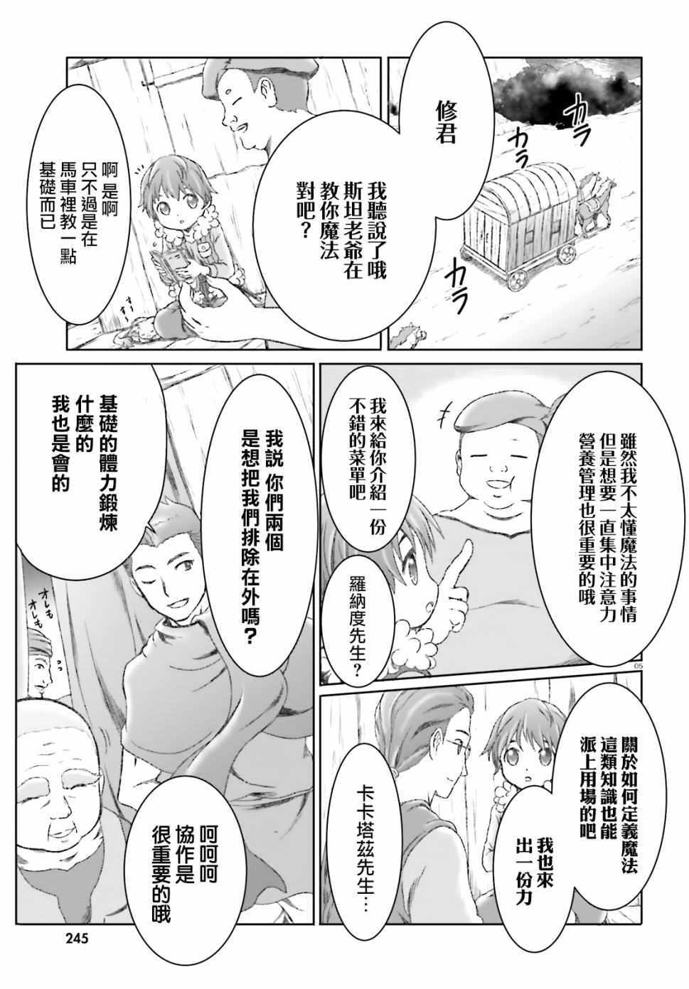 第5话