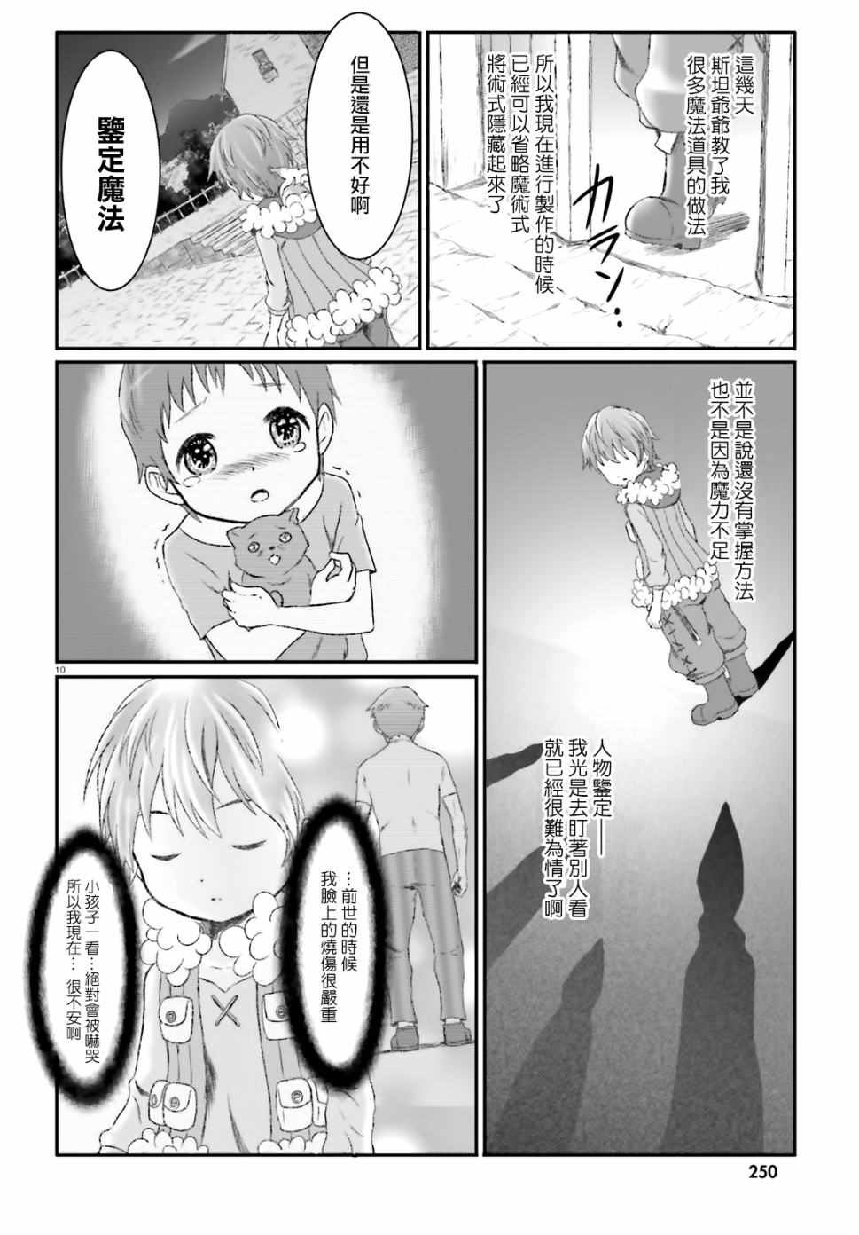 第5话