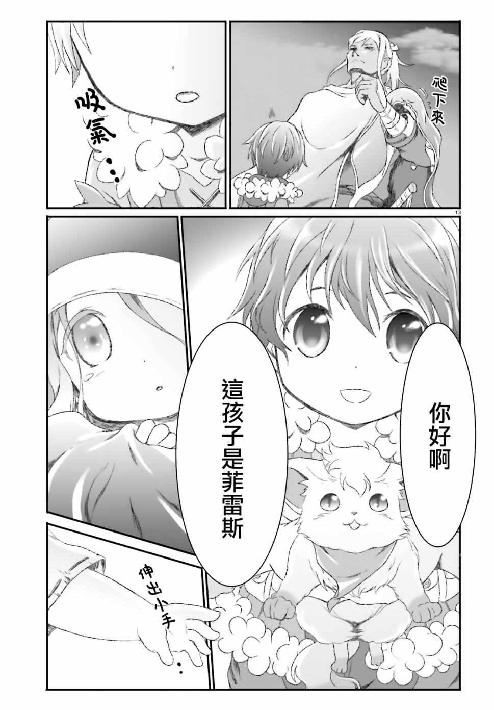 第5话