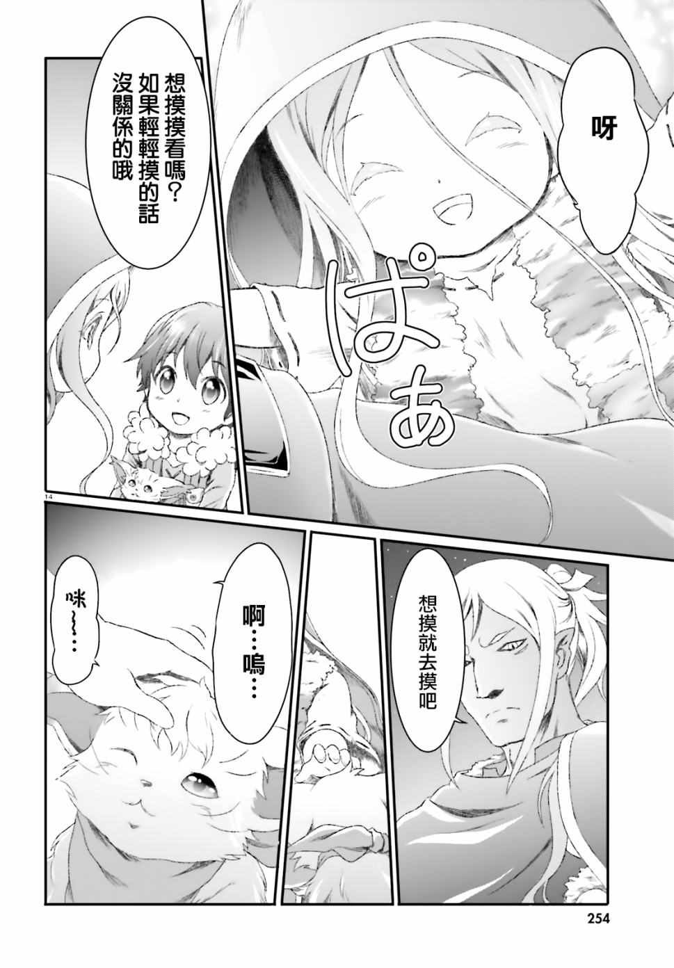 第5话