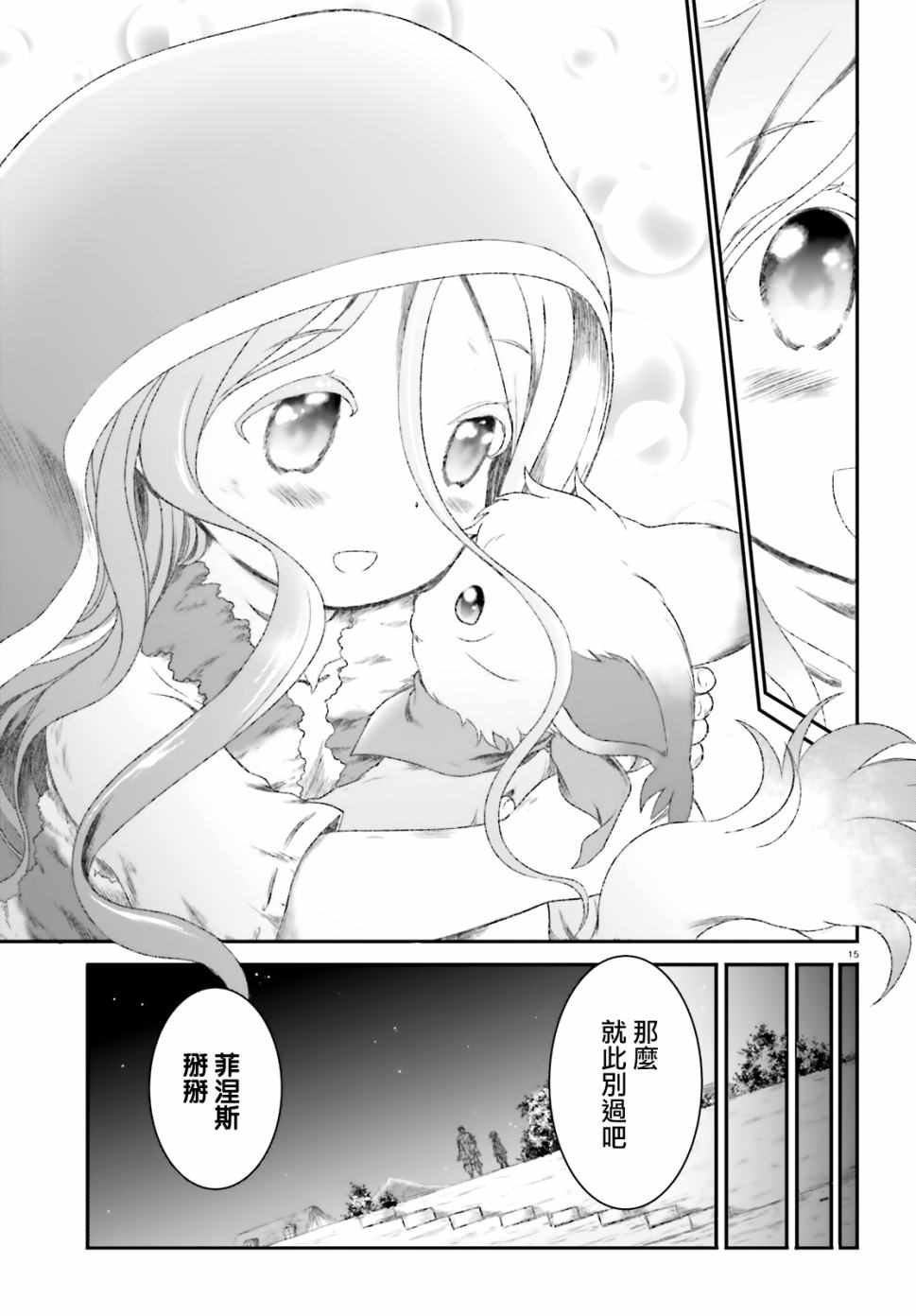 第5话