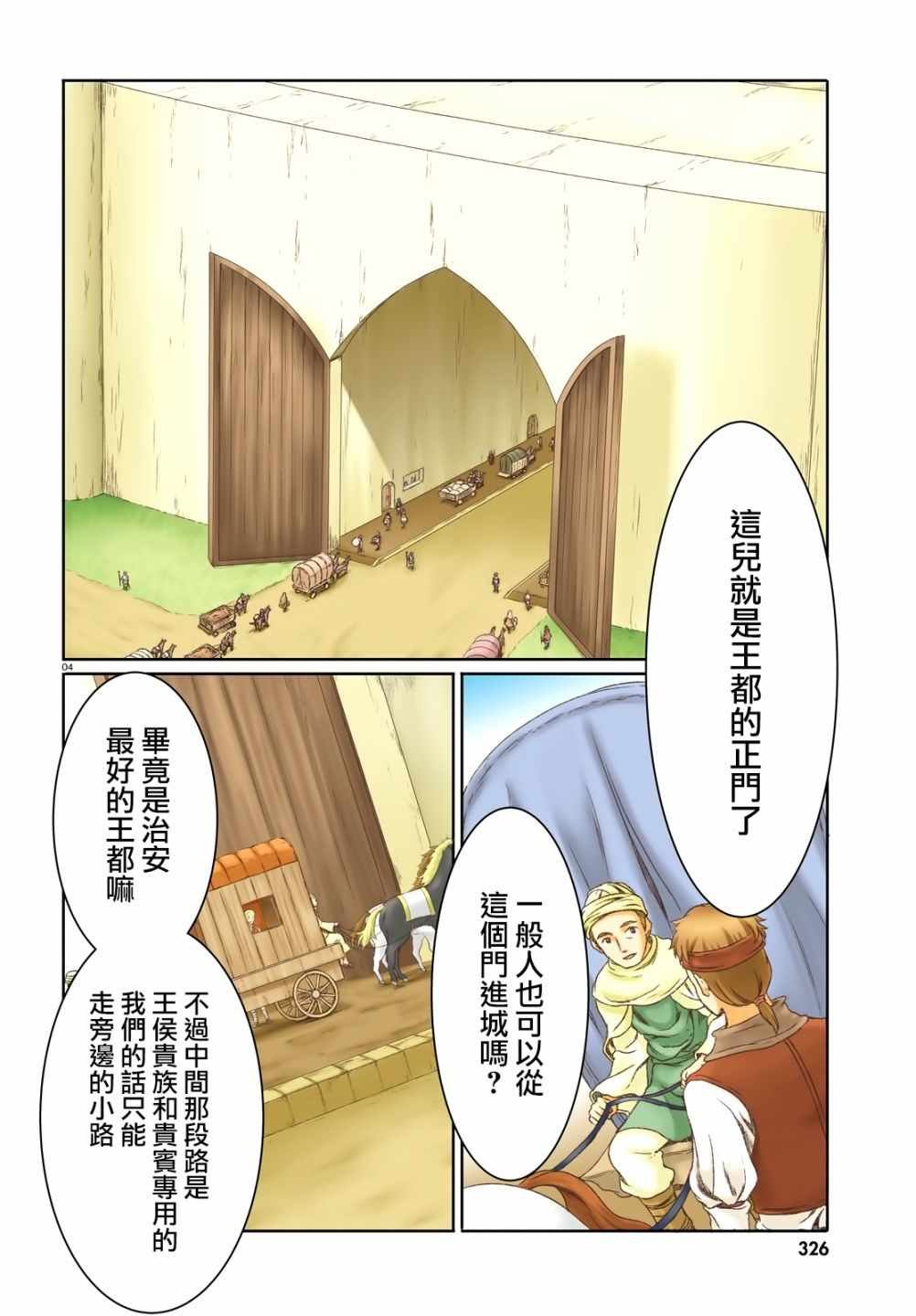 第6话