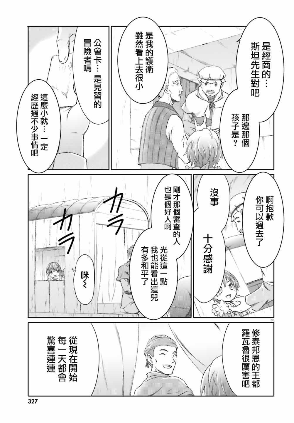第6话