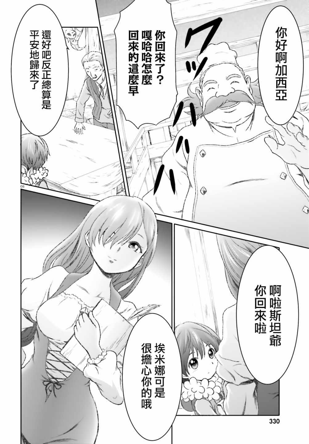 第6话