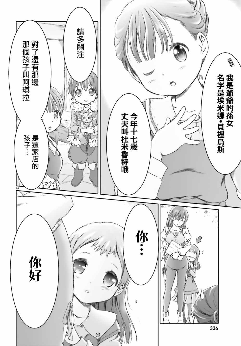 第6话