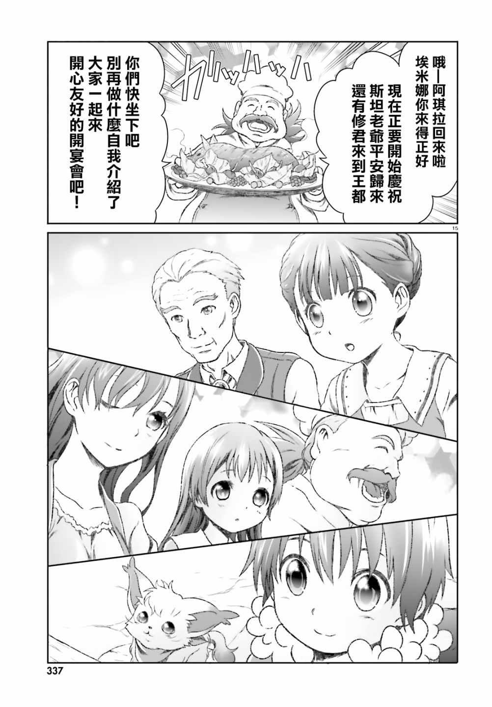 第6话