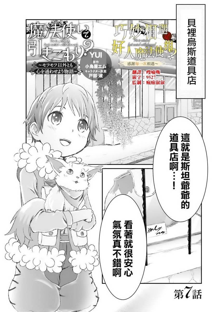 第7话