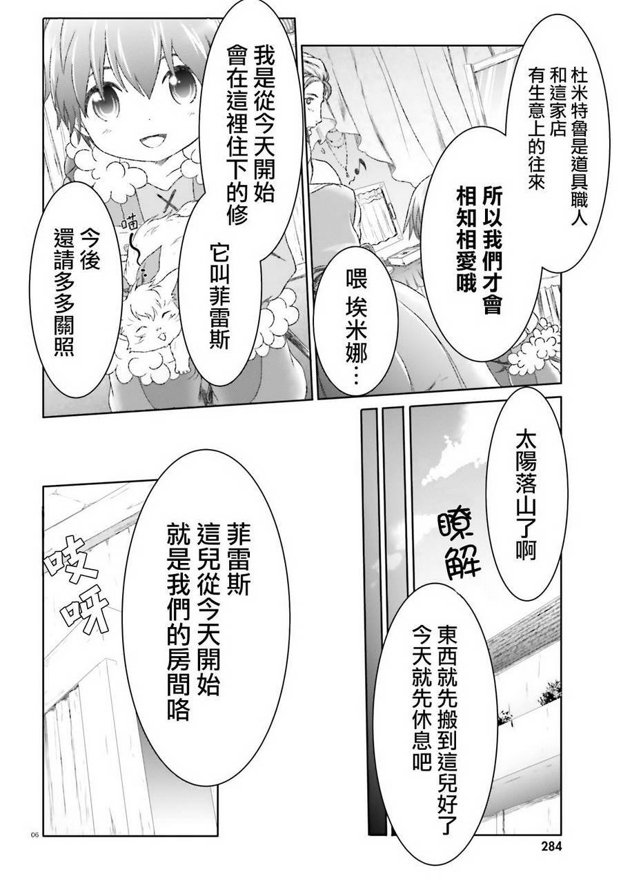 第7话