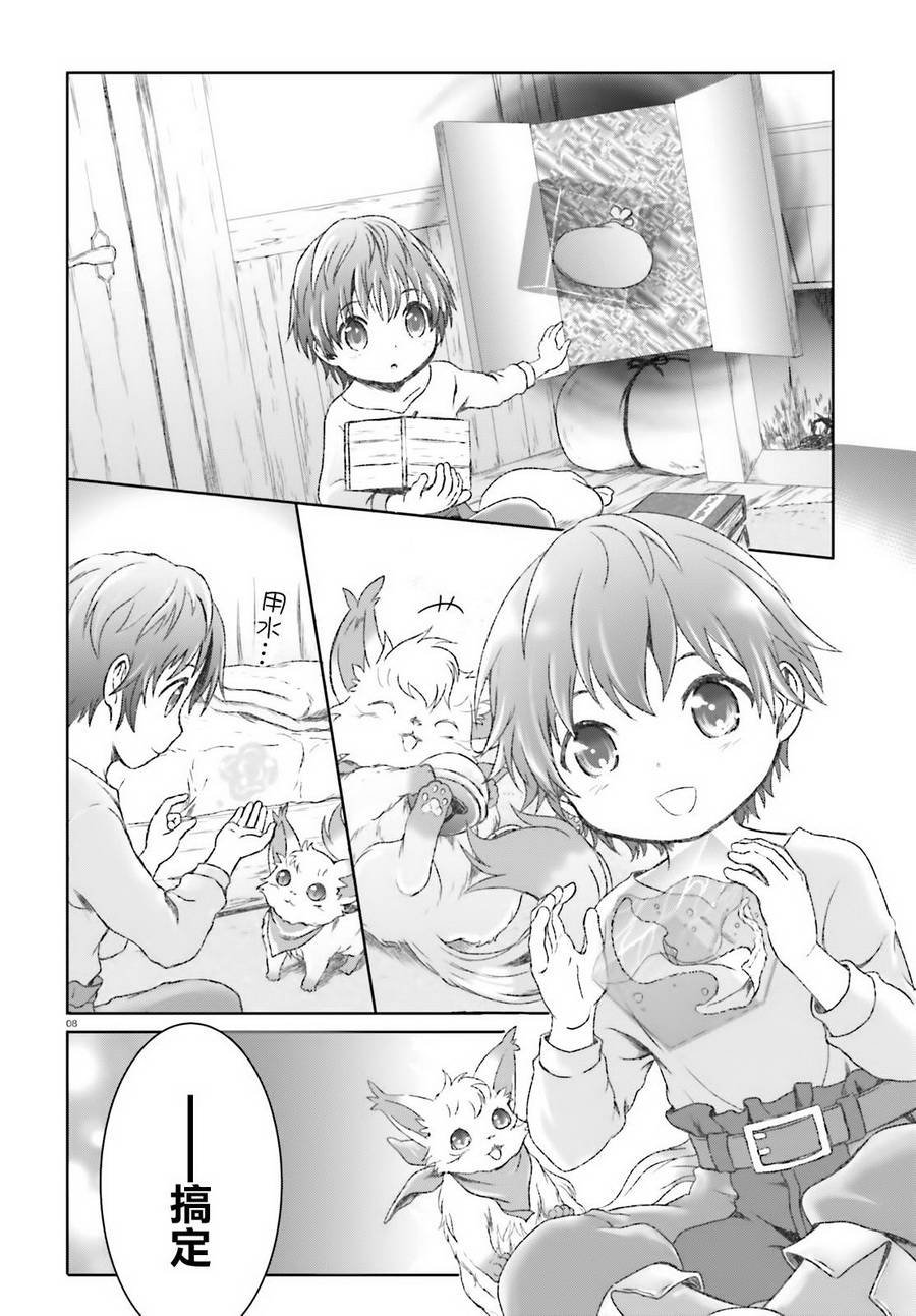 第7话