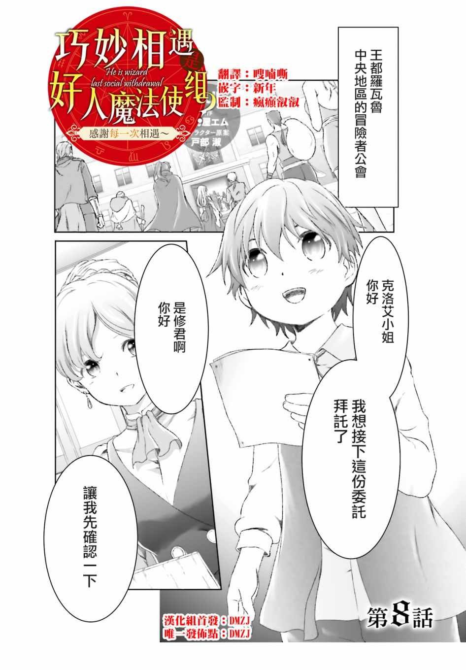 第8话