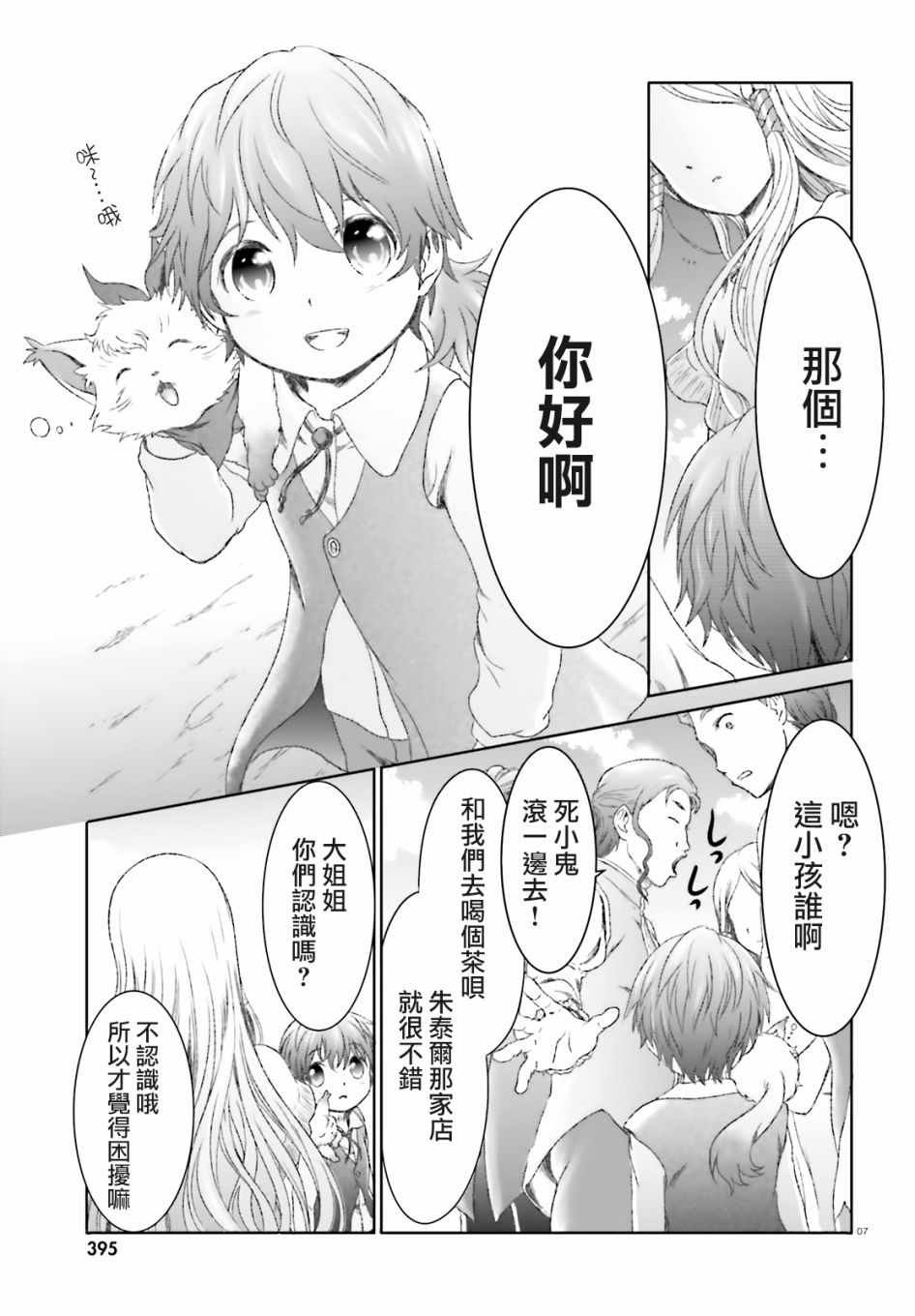 第8话