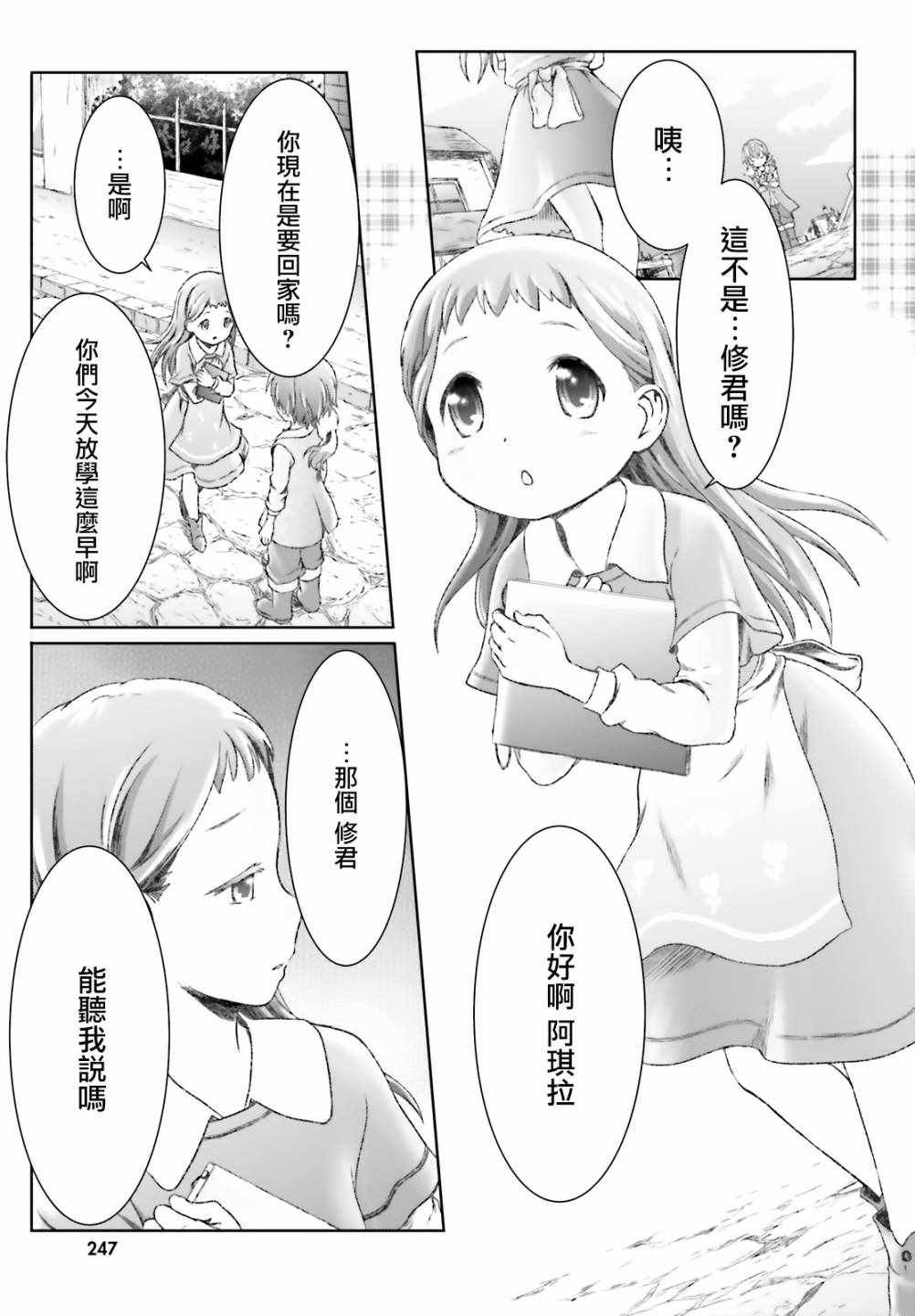 第9话
