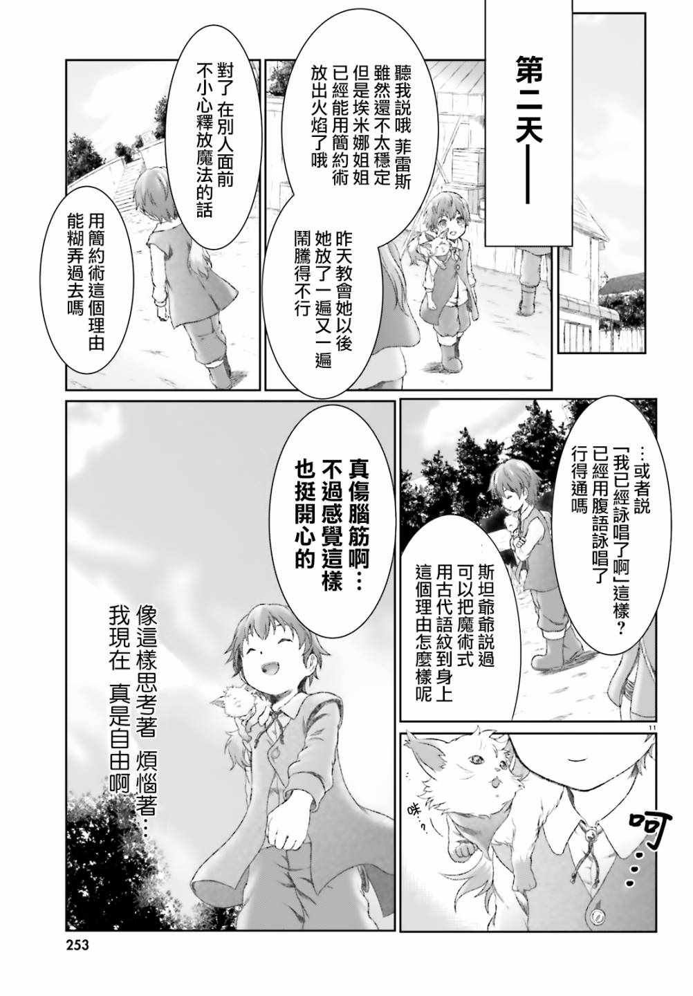 第9话