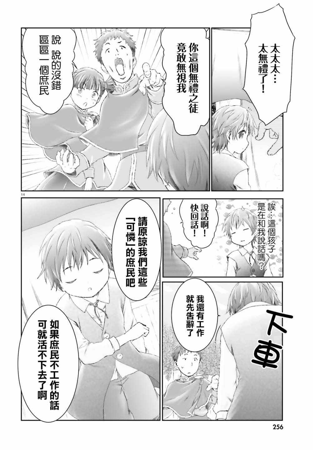 第9话