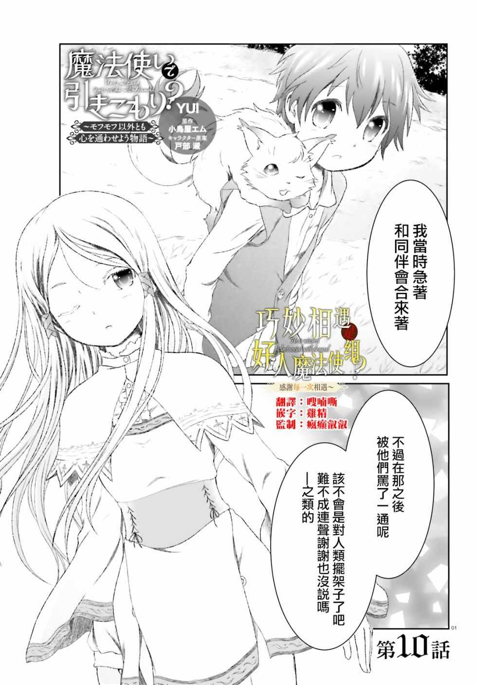 第10话