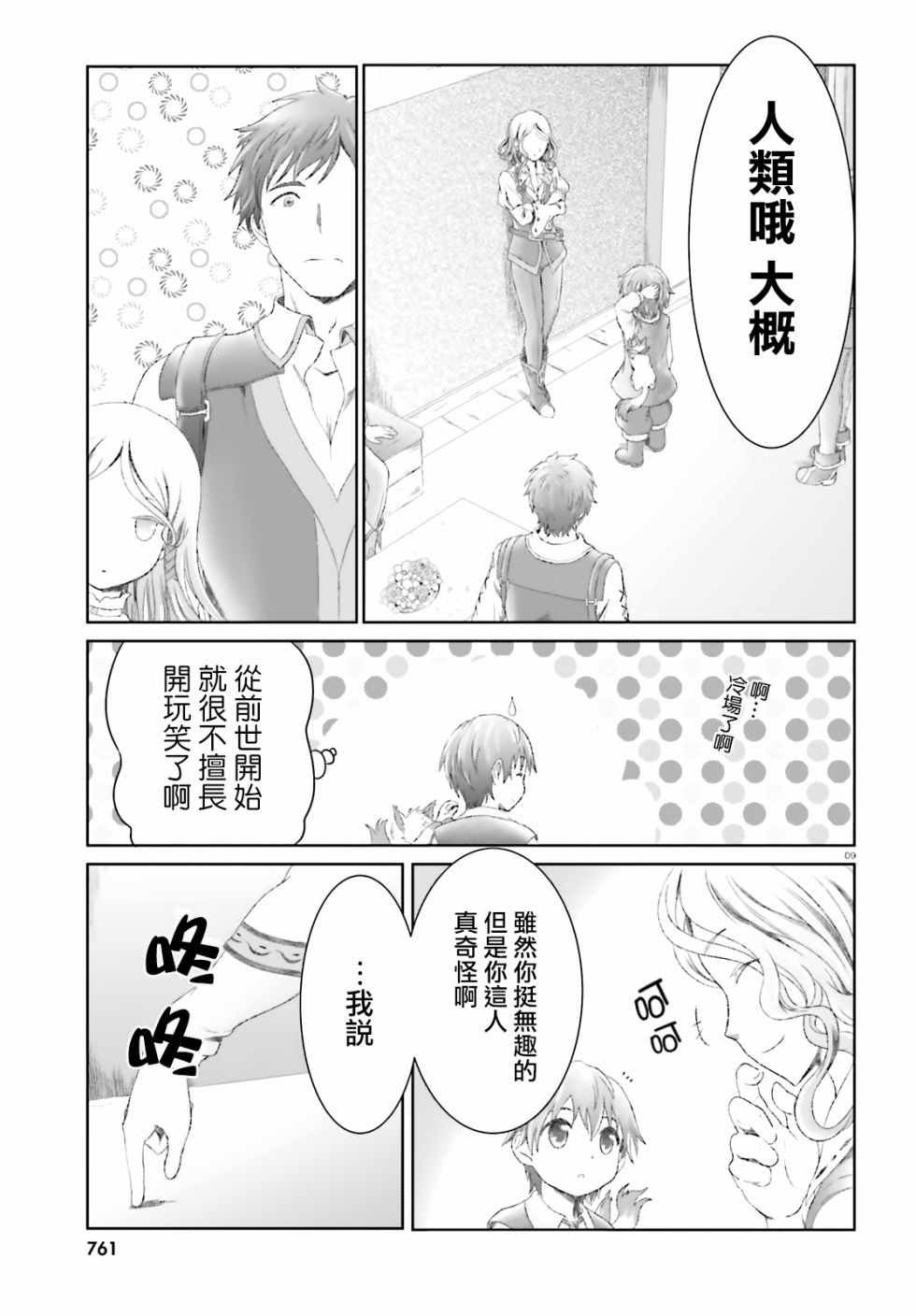第10话