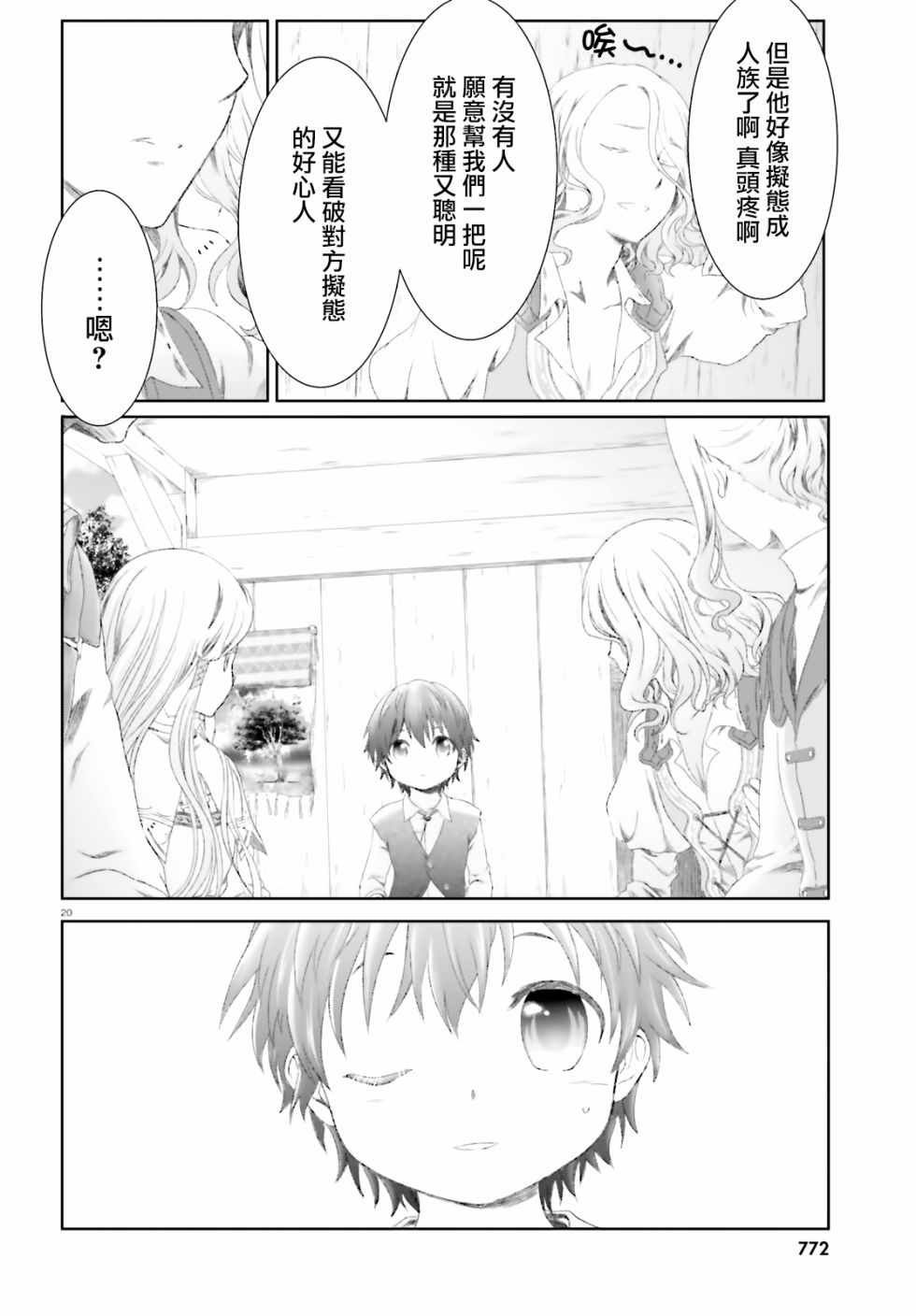 第10话