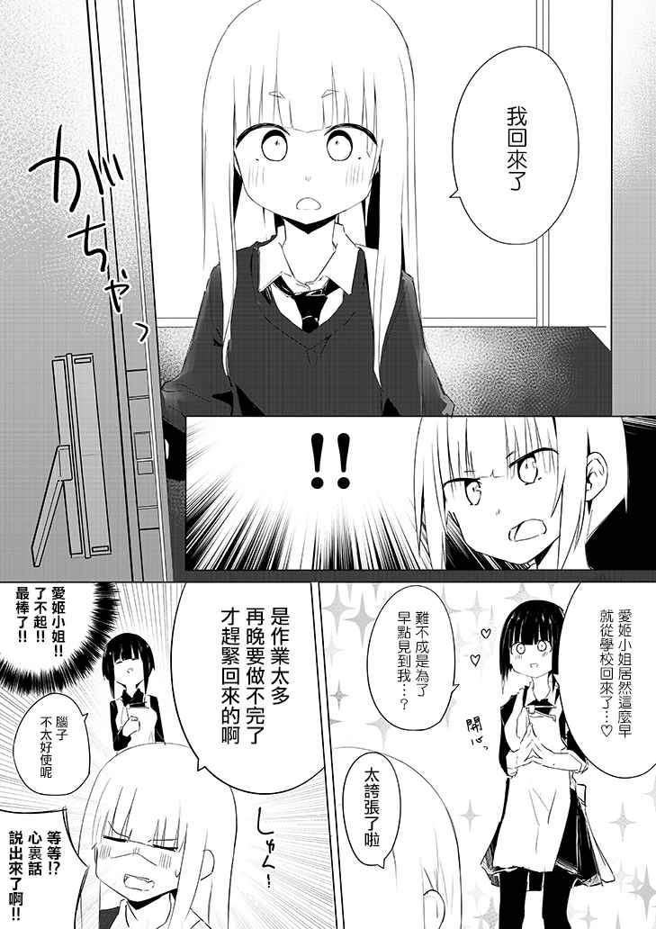 番外1