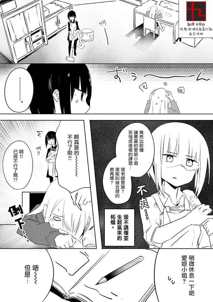 番外1