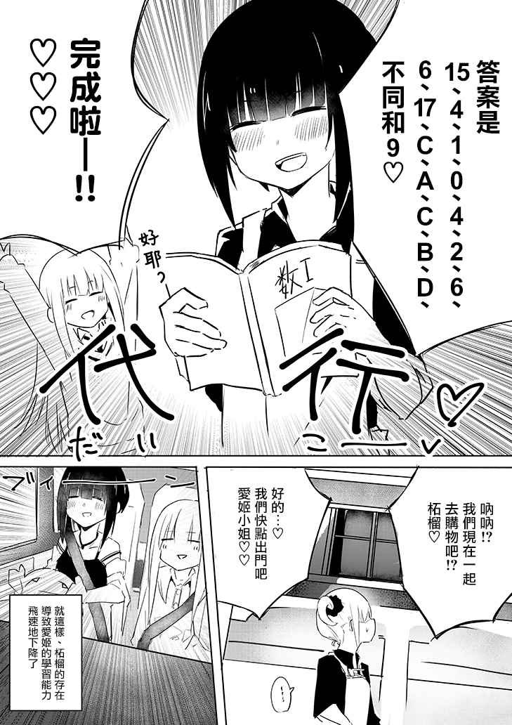 番外1