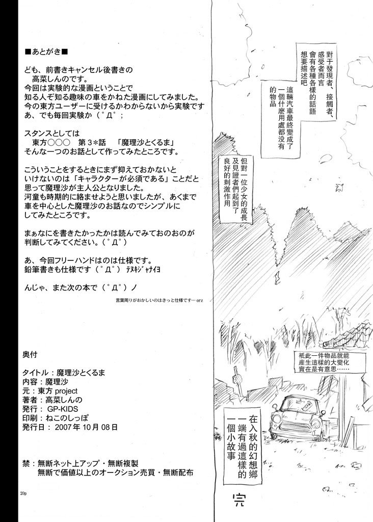 第1话