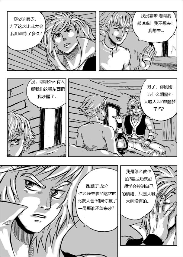 第一话