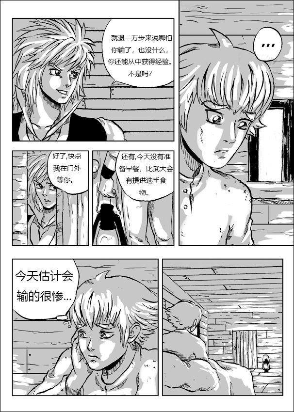 第一话