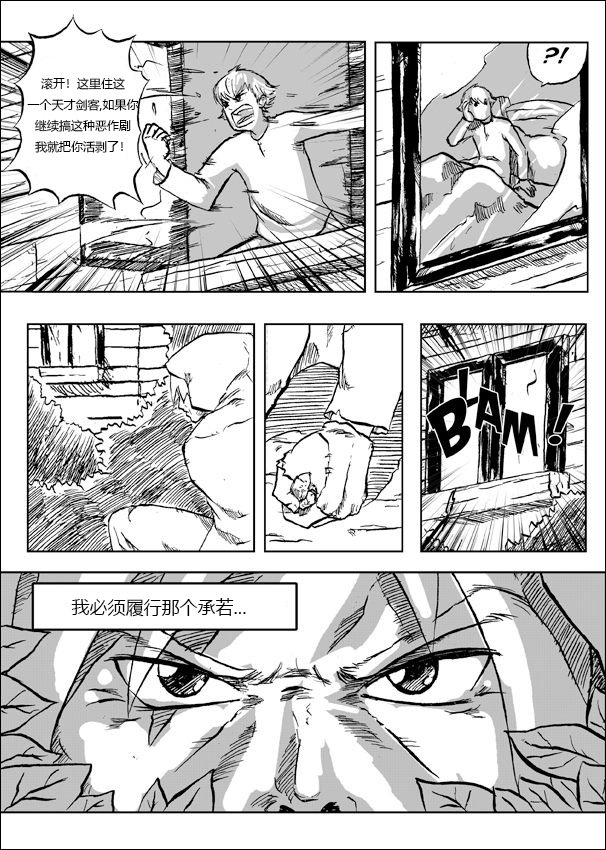 第二话