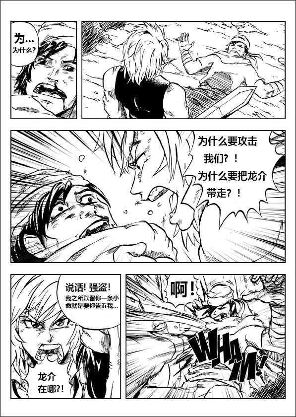 第三话