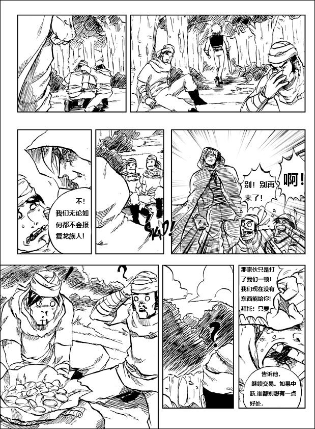 第三话