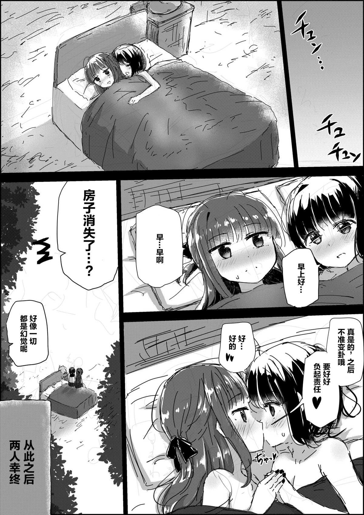 第67话