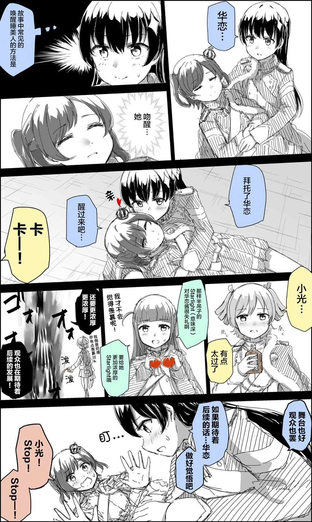 第73话