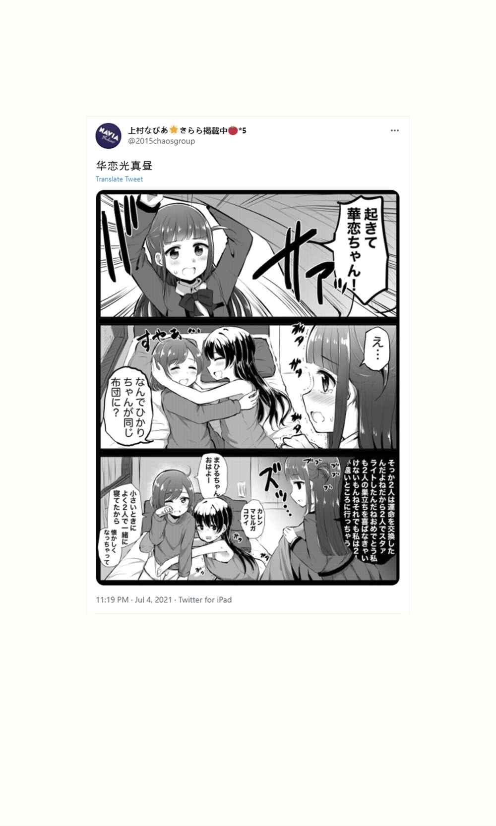第73话