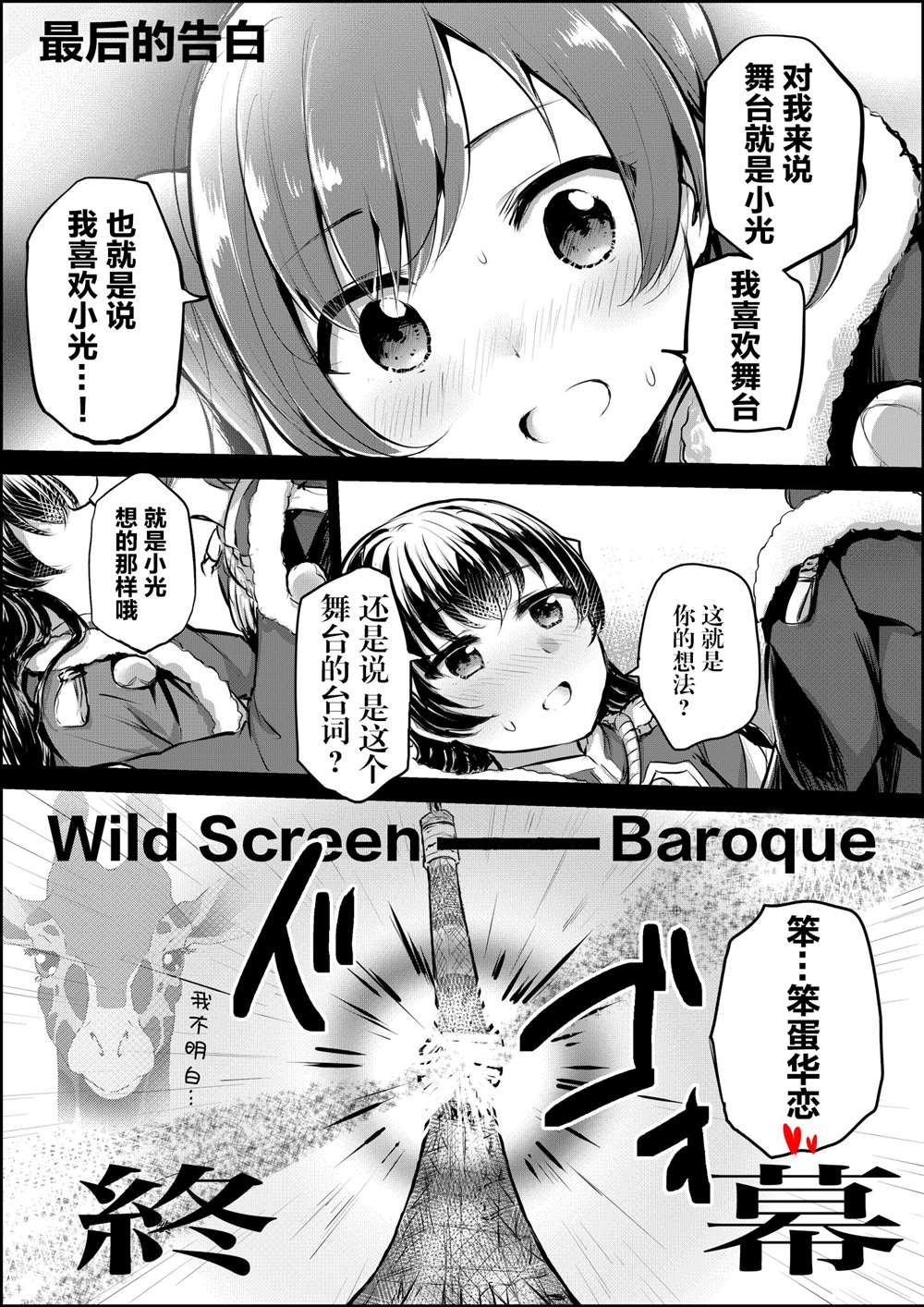 第74话