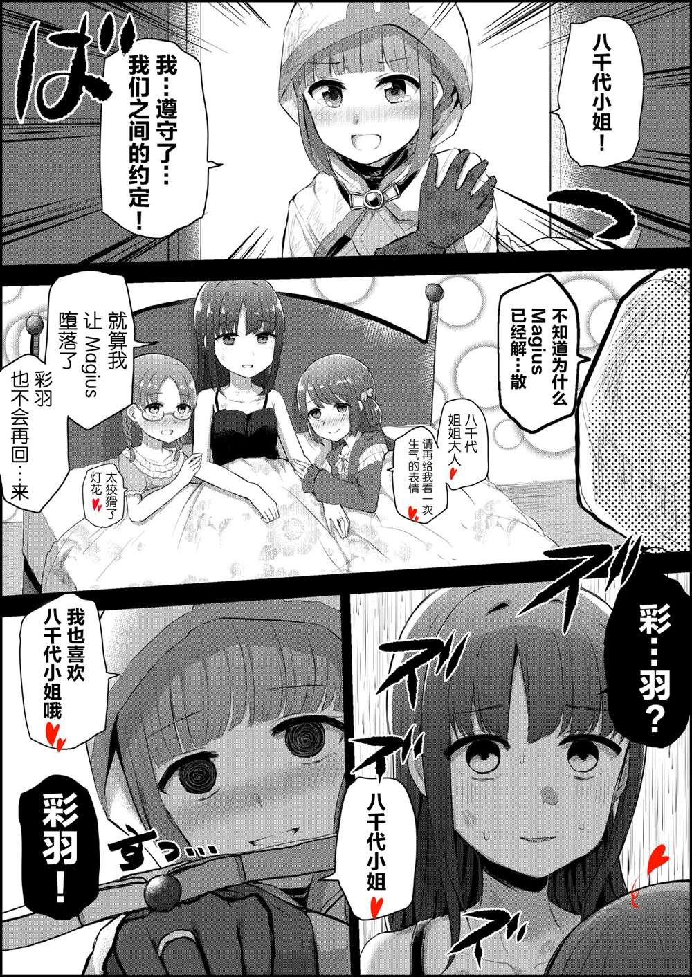 第75话