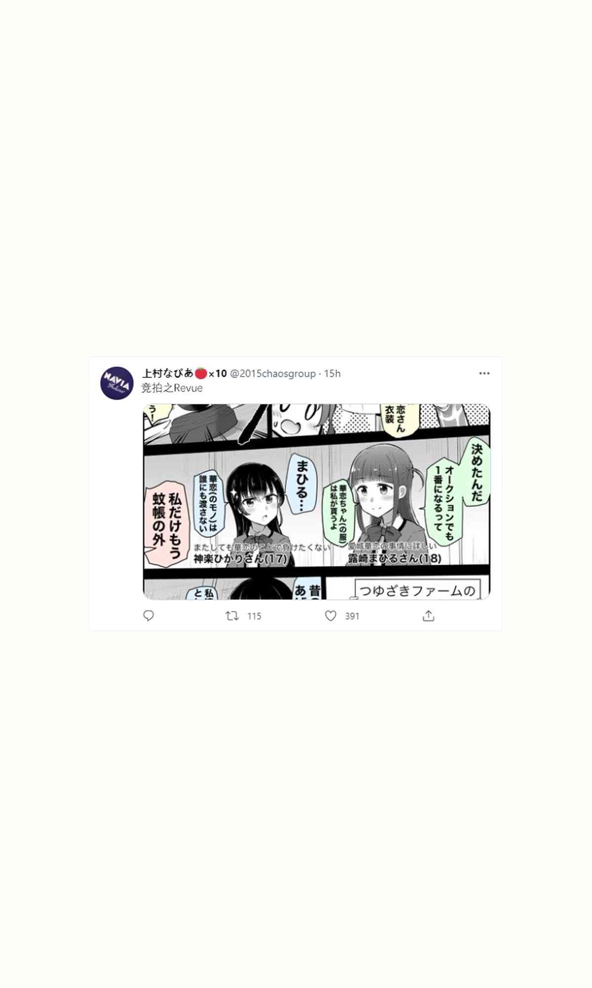 第77话