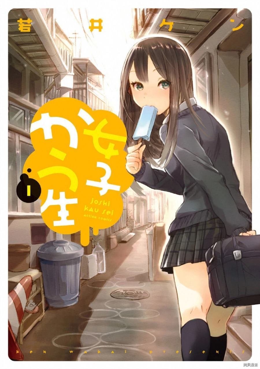 第1话