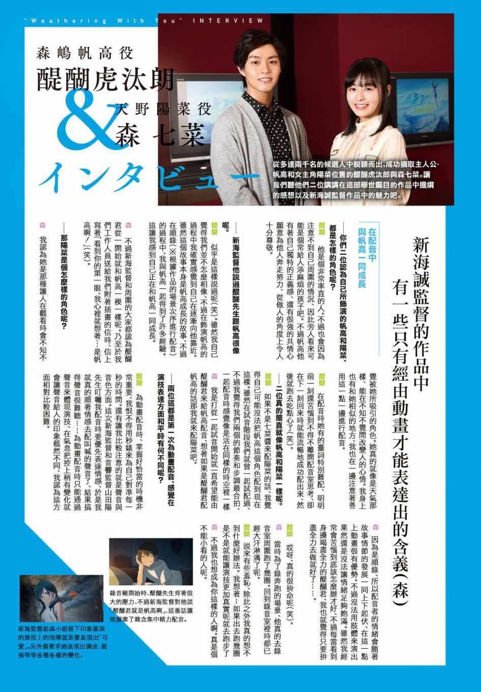 访谈