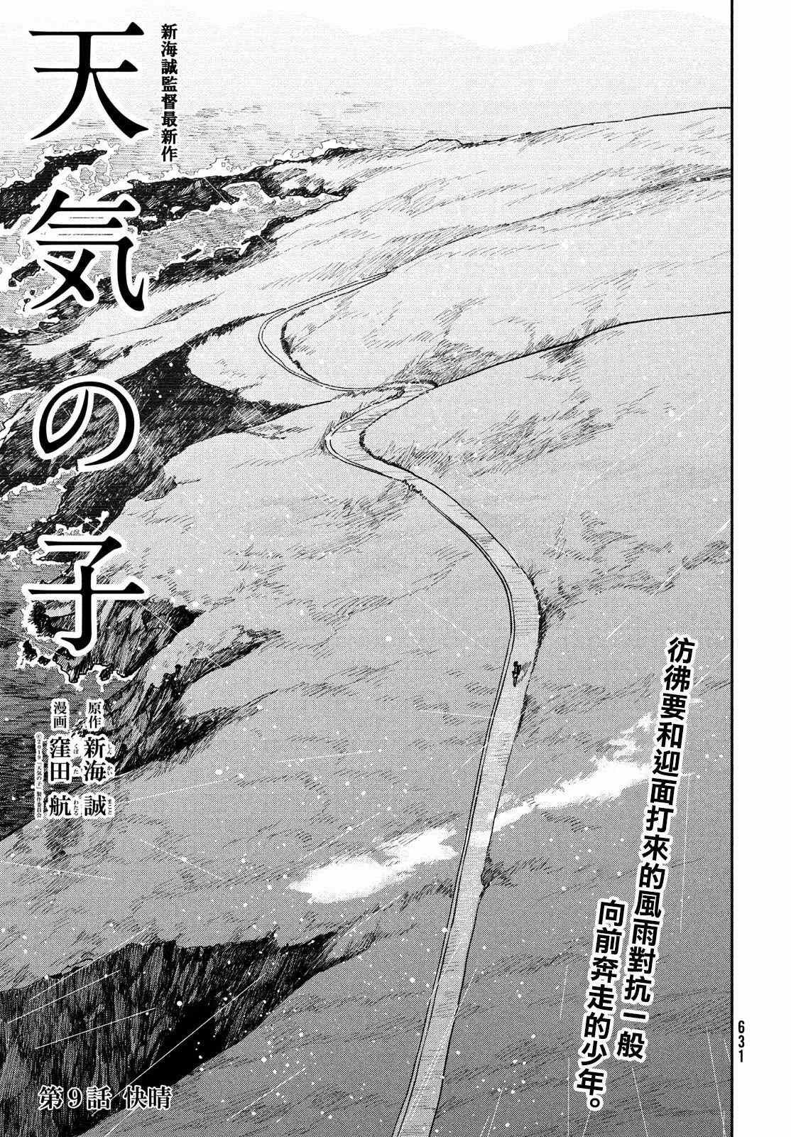 第9话