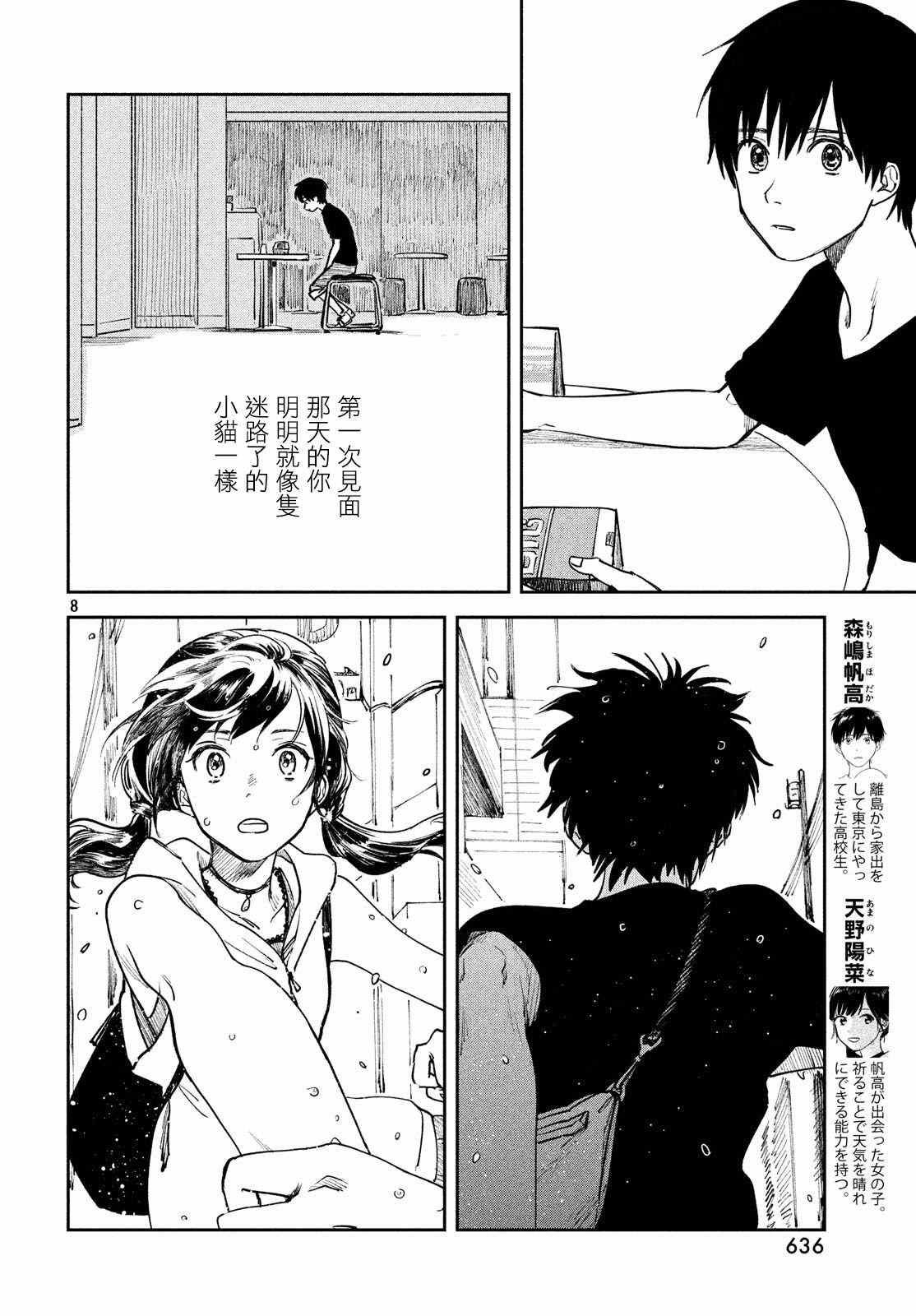 第9话