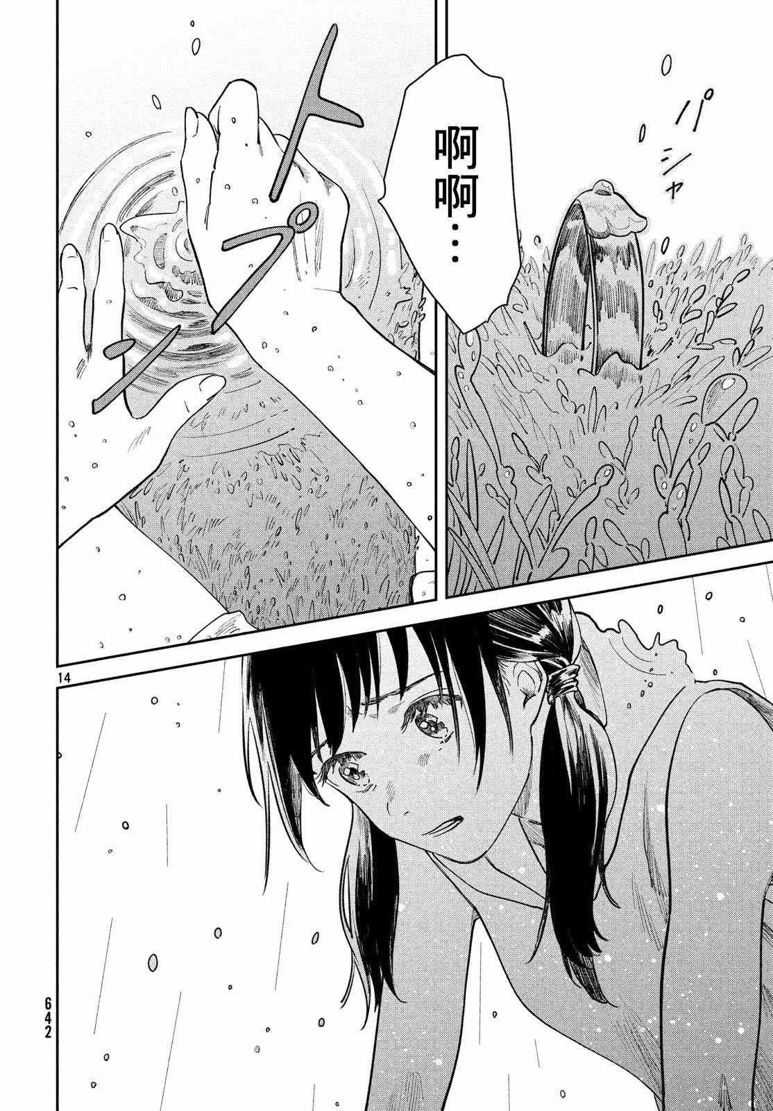 第9话