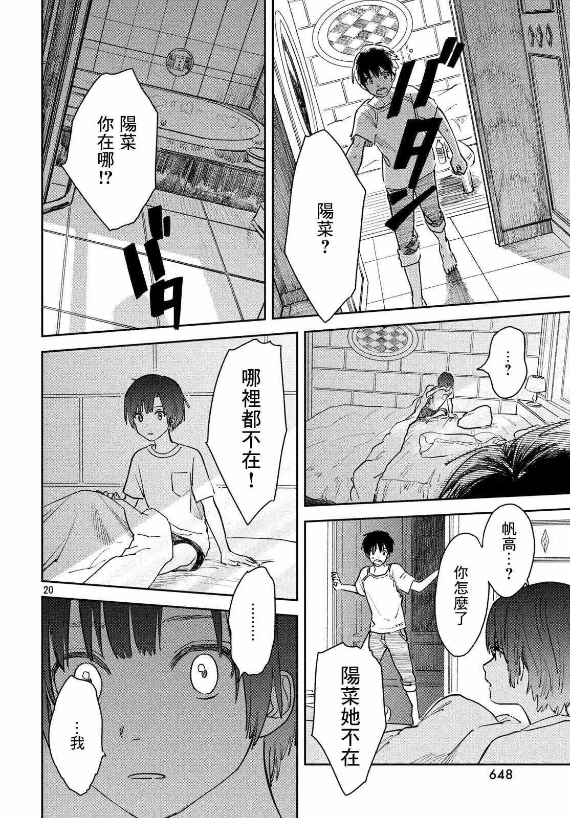 第9话