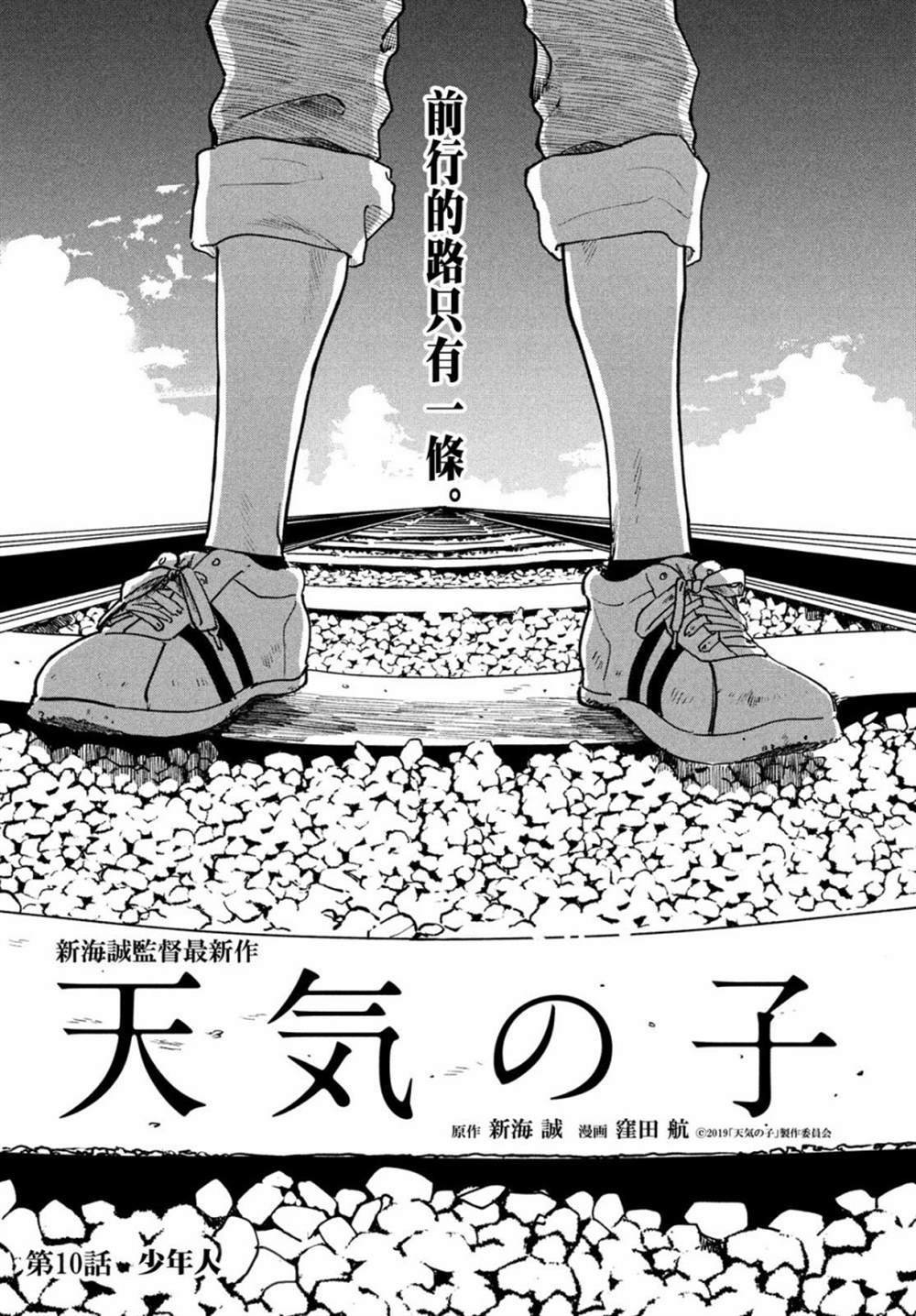 第10话