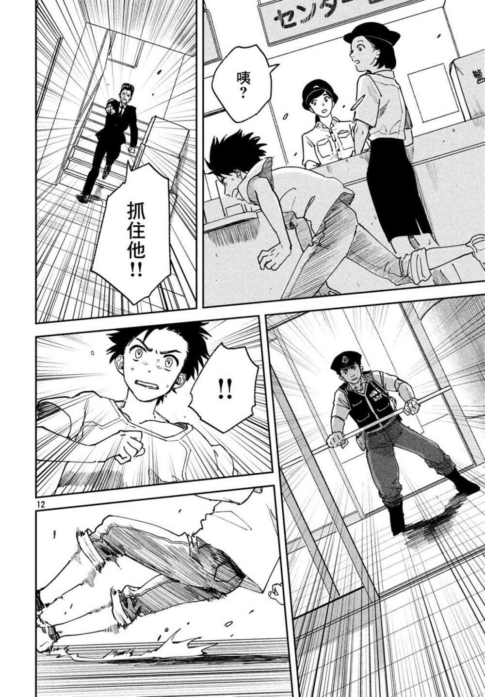 第10话