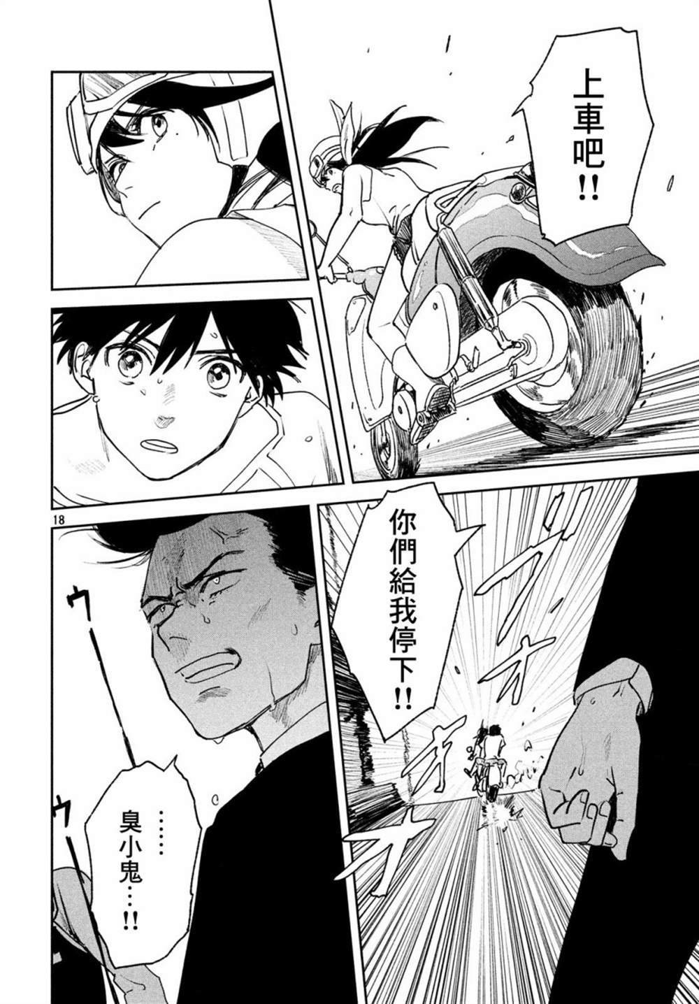 第10话