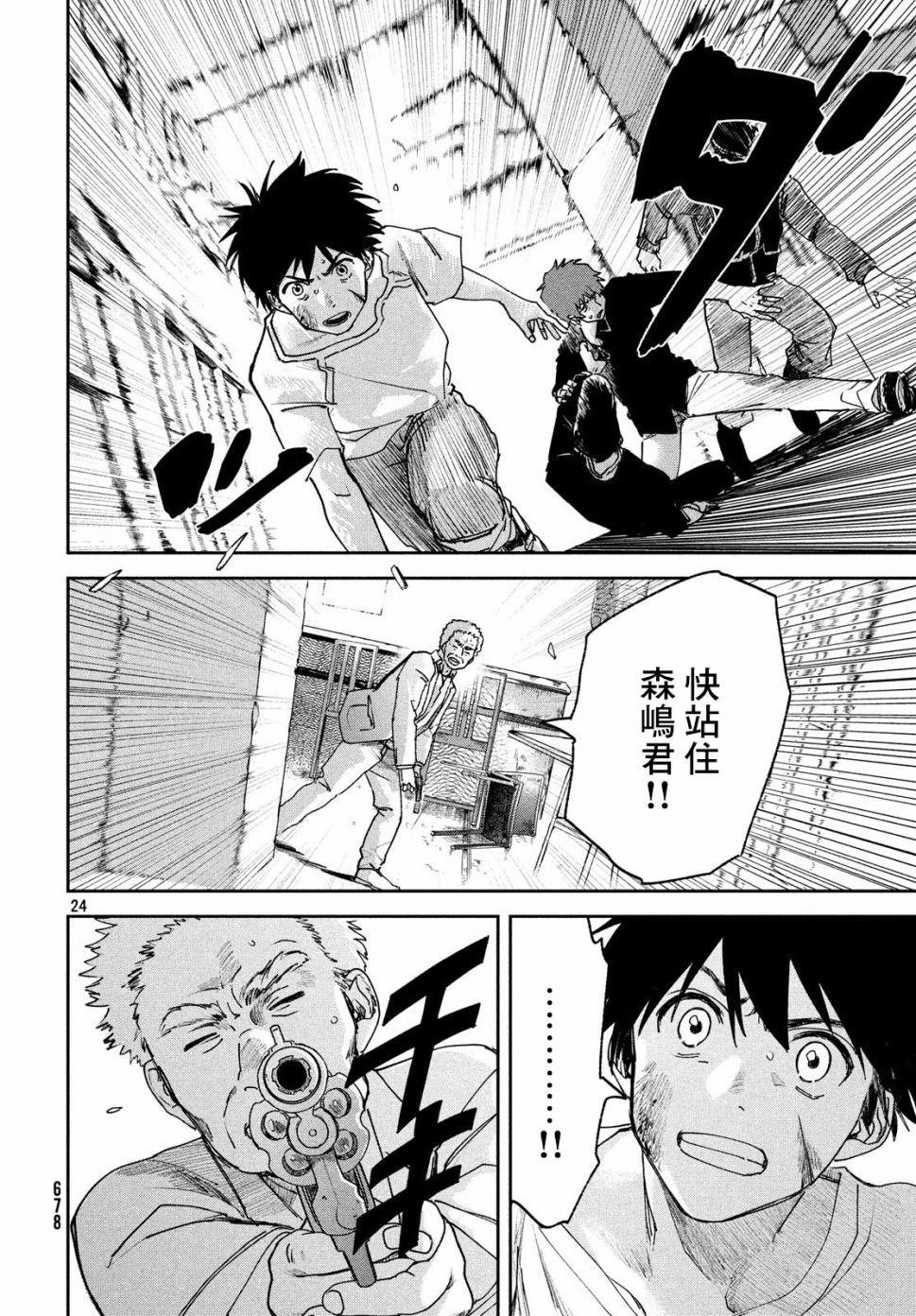 第11话