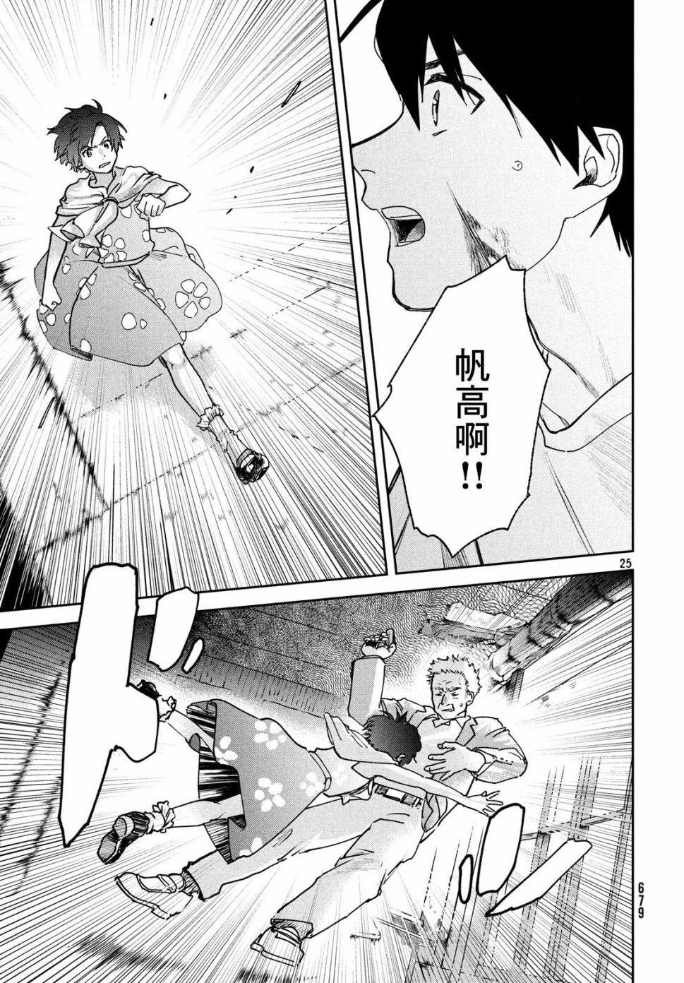 第11话