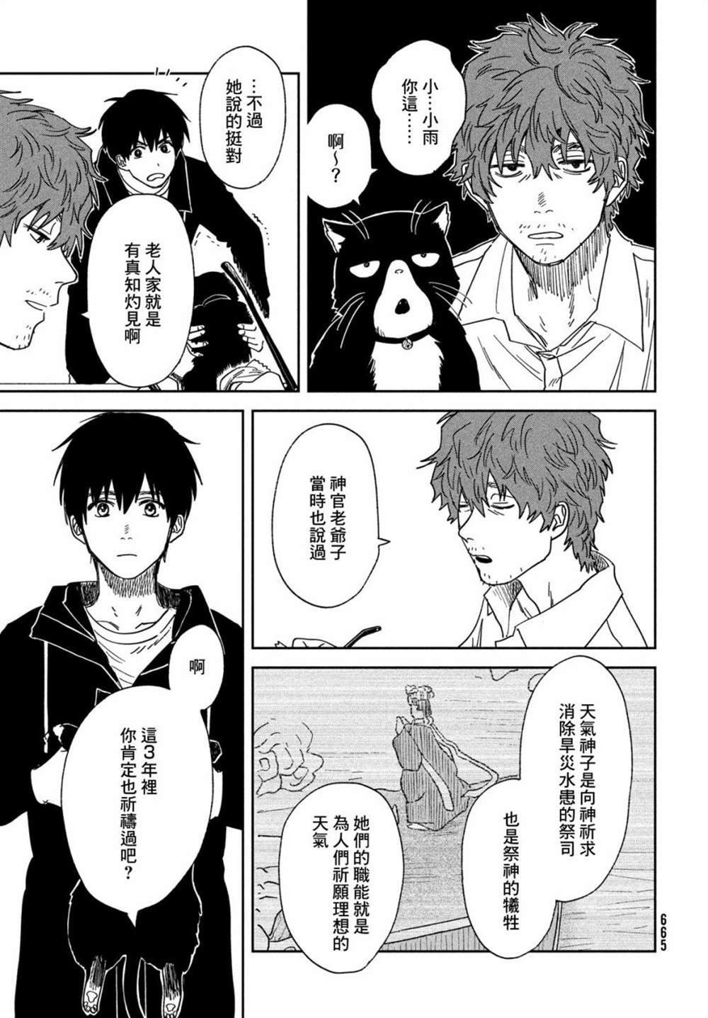第13话